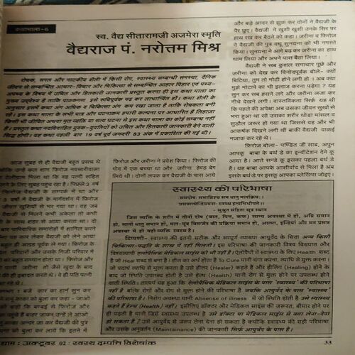 Document 4_5 Nirogdham ( 2002 )
