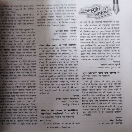 Document 4_50 Yog Sandesh ( September 2005 )