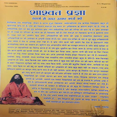 Document 4_51 Yog Sandesh ( September 2005 )