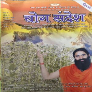 Yog Sandesh ( October 2005 ) Yog Sandesh ( October 2005 )