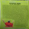 Document 4_54 Yog Sandesh ( October 2005 )