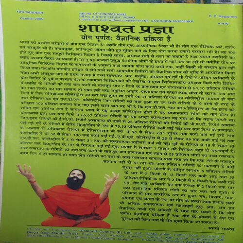 Document 4_54 Yog Sandesh ( October 2005 )