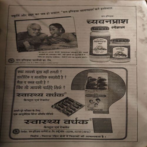 Nirog Sukh ( 1996 ) ( Damage book )