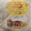 Nirog Sukh ( 1996 ) ( Damage book )