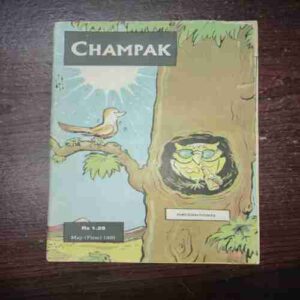 Champak (May 1st 1980) Champak (May 1st 1980)