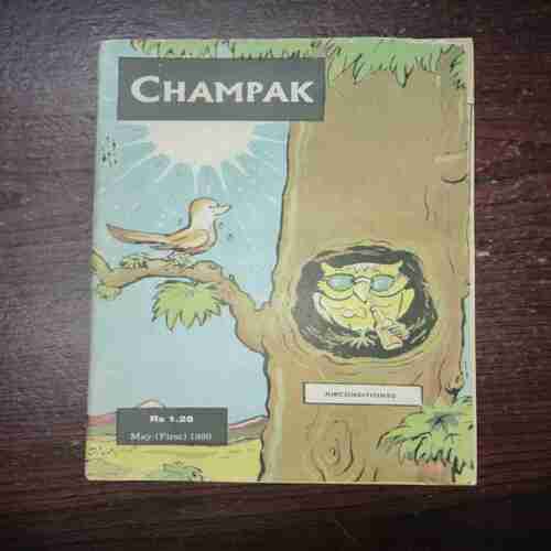 Champak (May 1st 1980)