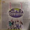 Document 4_59 Bal Bhaskar ( 17th February 2005 )