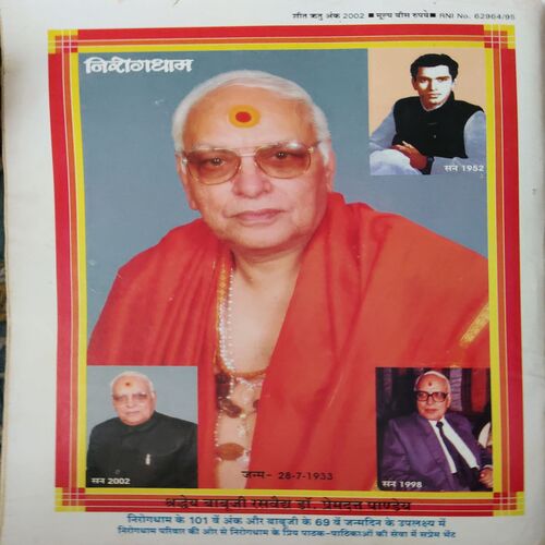Document 4_6 Nirogdham ( 2002 )