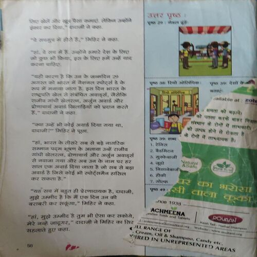 Document 4_60 Champak ( 2nd August 2016 ) ( cut on last cover )