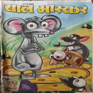 Bal Bhaskar ( 1st June 2009 ) Bal Bhaskar ( 1st June 2009 )