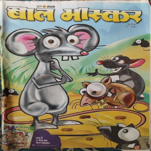 Bal Bhaskar ( 1st June 2009 ) Bal Bhaskar ( 1st June 2009 )