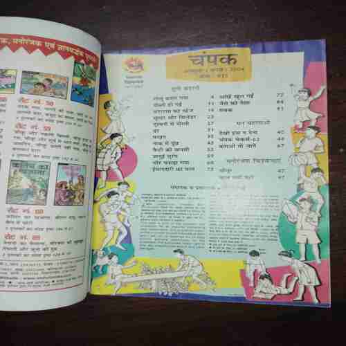 Document 4_62 Champak (Champak 1st 2004)