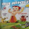 Bal Bhaskar ( 23rd March 2018 ) Bal Bhaskar ( 23rd March 2018 )