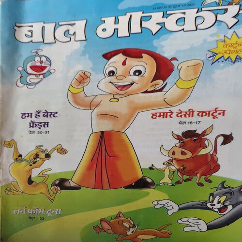 Bal Bhaskar ( 23rd March 2018 ) Bal Bhaskar ( 23rd March 2018 )