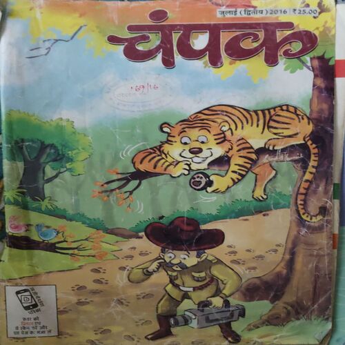 Champak ( 2nd July 2016 )4_64 Champak ( 2nd July 2016 )