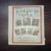 Document 4_66 Champak (February 2nd 1999)