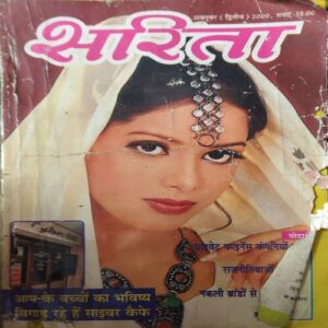 Sarita ( 1st October 2000 ) Sarita ( 1st October 2000 )