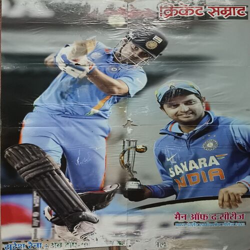 Cricket Samrat Poster ( P131 )