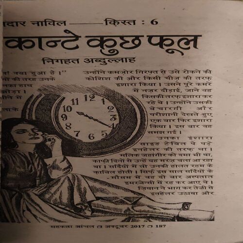 Document 4_71 Mehakta Aachal ( October 2017 )