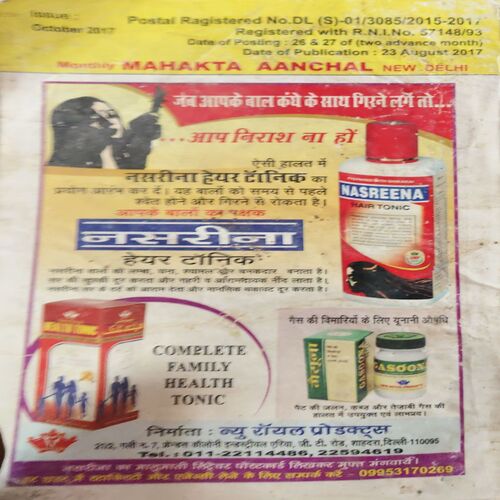 Document 4_72 Mehakta Aachal ( October 2017 )