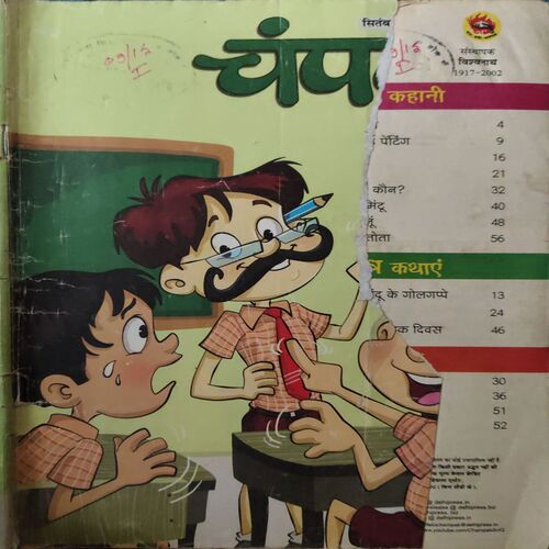 Champak ( 1st September 2015 ) ( cut on front cover )