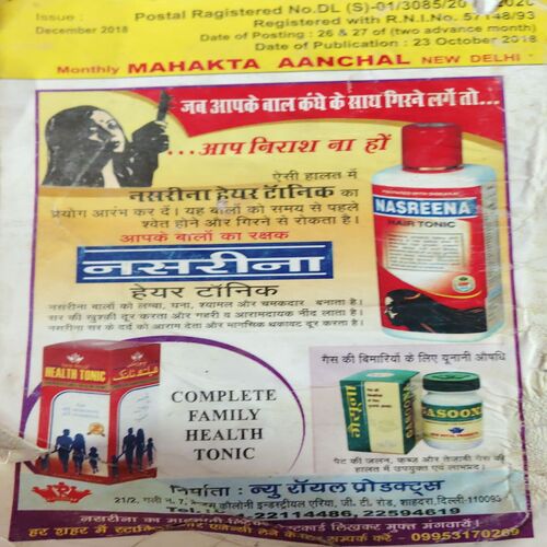 Document 4_75 Mehakta Aachal ( December 2018 )