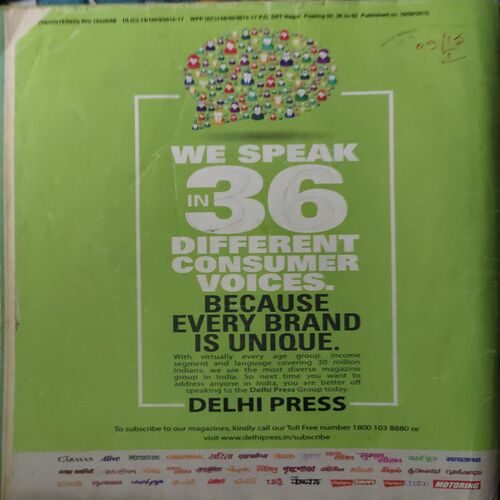 Document 4_75 Champak ( 1st September 2015 ) ( cut on front cover )