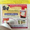 Document 4_78 Mehakta Aachal ( August 2017 )