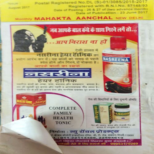 Document 4_78 Mehakta Aachal ( August 2017 )