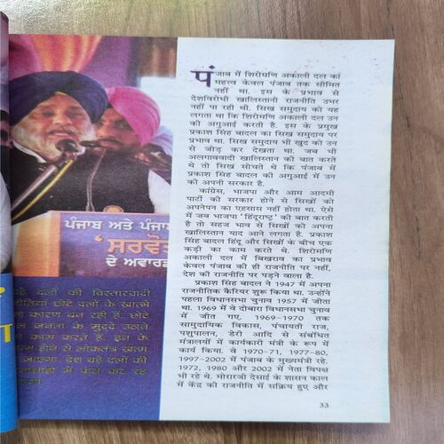 Document 4_78 Sarita ( 2nd December 2024 )