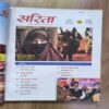 Document 4_79 Sarita ( 2nd December 2024 )