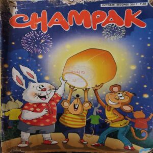 Champak ( 2nd Second 2017 ) Champak ( 2nd Second 2017 )