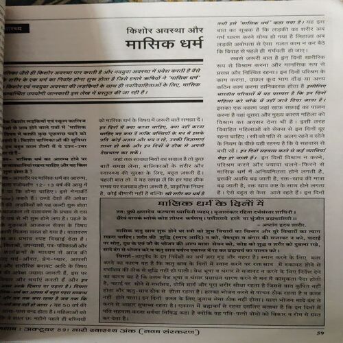 Document 4_8 Nirogdham ( 1989 )