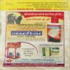 Document 4_81 Mehakta Aachal ( May 2016 ) ( cut on front cover )