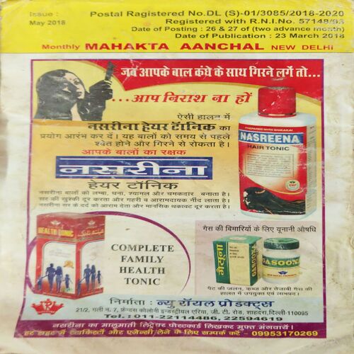 Document 4_81 Mehakta Aachal ( May 2016 ) ( cut on front cover )