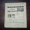 Document 4_81 Champak (July 2nd 1981)