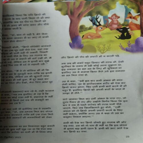 Document 4_86 Champak ( 2nd January 2023 )