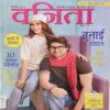 Vanita ( December 2024 ) Vanita ( December 2024 )