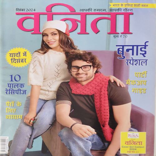 Vanita ( December 2024 )