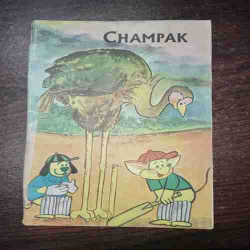 Champak (February 1st 1982) Champak (February 1st 1982)