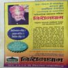 Document 4_9 Nirogdham ( 1989 )