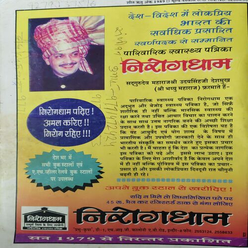 Document 4_9 Nirogdham ( 1989 )
