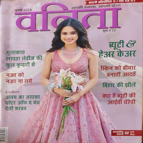 Vanita ( July 2024 ) Vanita ( July 2024 )