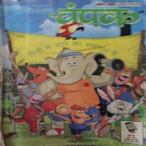 Champak ( 1st August 2016 )Champak ( 1st August 2016 ) Champak ( 1st August 2016 )
