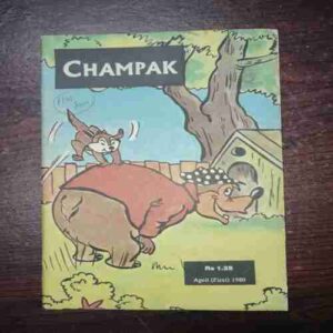 Champak (April 1st 1980) Champak (April 1st 1980)
