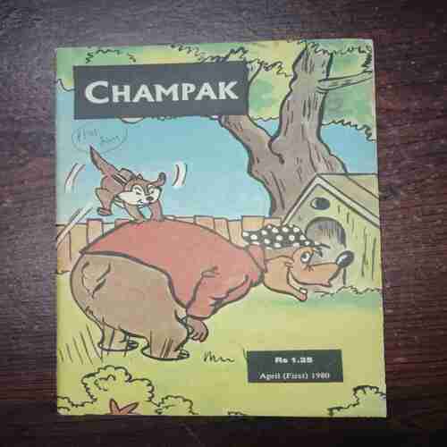 Champak (April 1st 1980) Champak (April 1st 1980)
