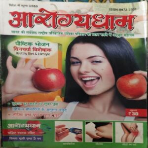 Aarogyadham ( 2014 ) Aarogyadham ( 2014 )