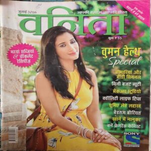 Vanita ( July 2016 ) Vanita ( July 2016 )