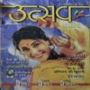 Utsaav ( 2003 ) Utsaav ( 2003 )