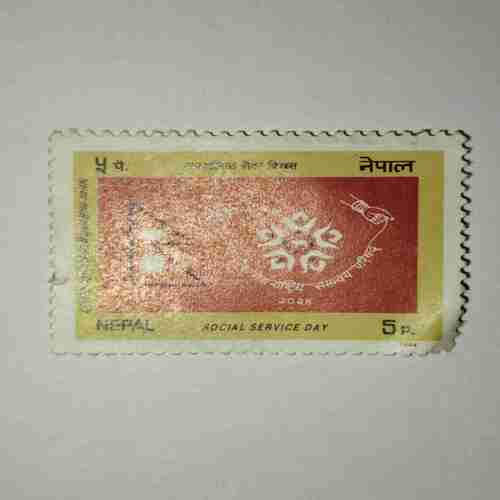 Document 5_1 NEPAL 5P. POSTAGE STAMP